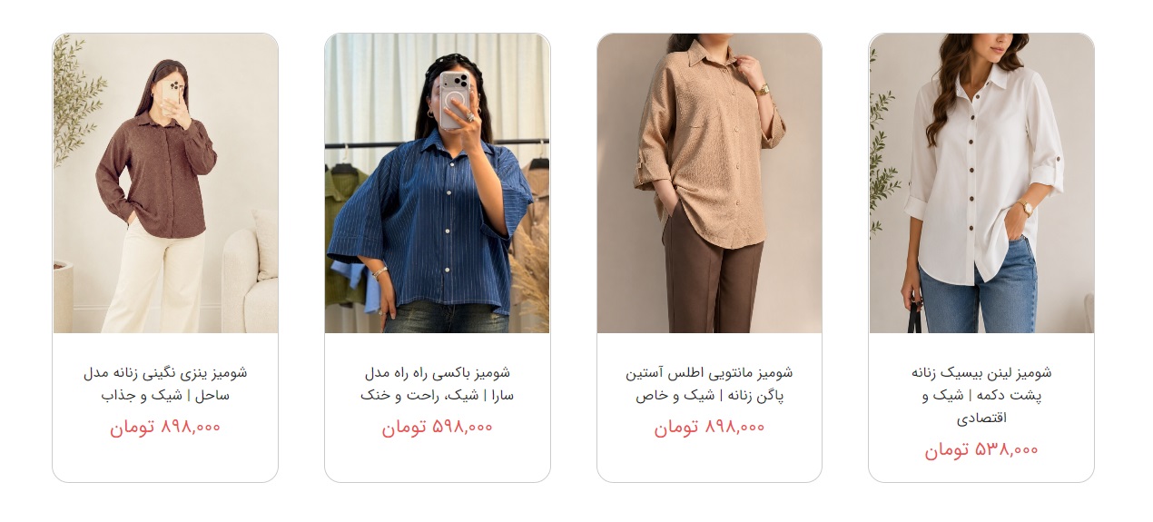 دسته بندی شومیز زنانه در شاپ دایرکت
