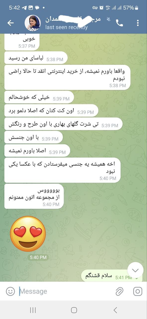 مرجان از همدان
