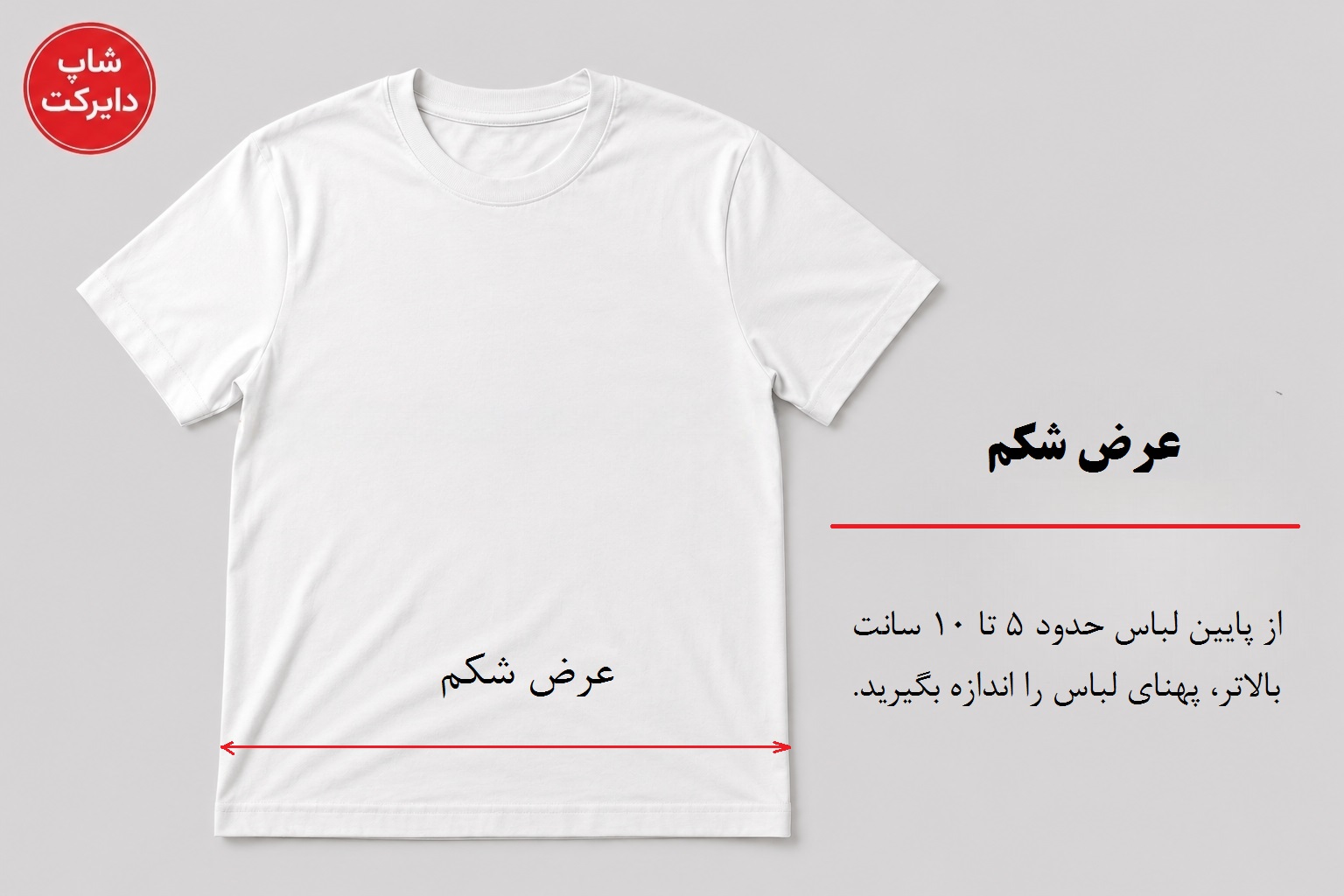 اندازه گیری عرض شکم در خرید لباس زنانه