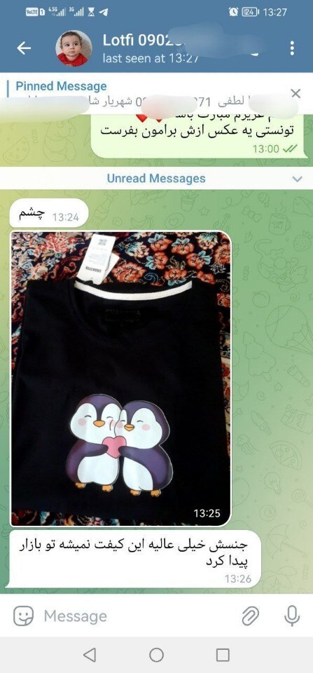 لطفی از تهران