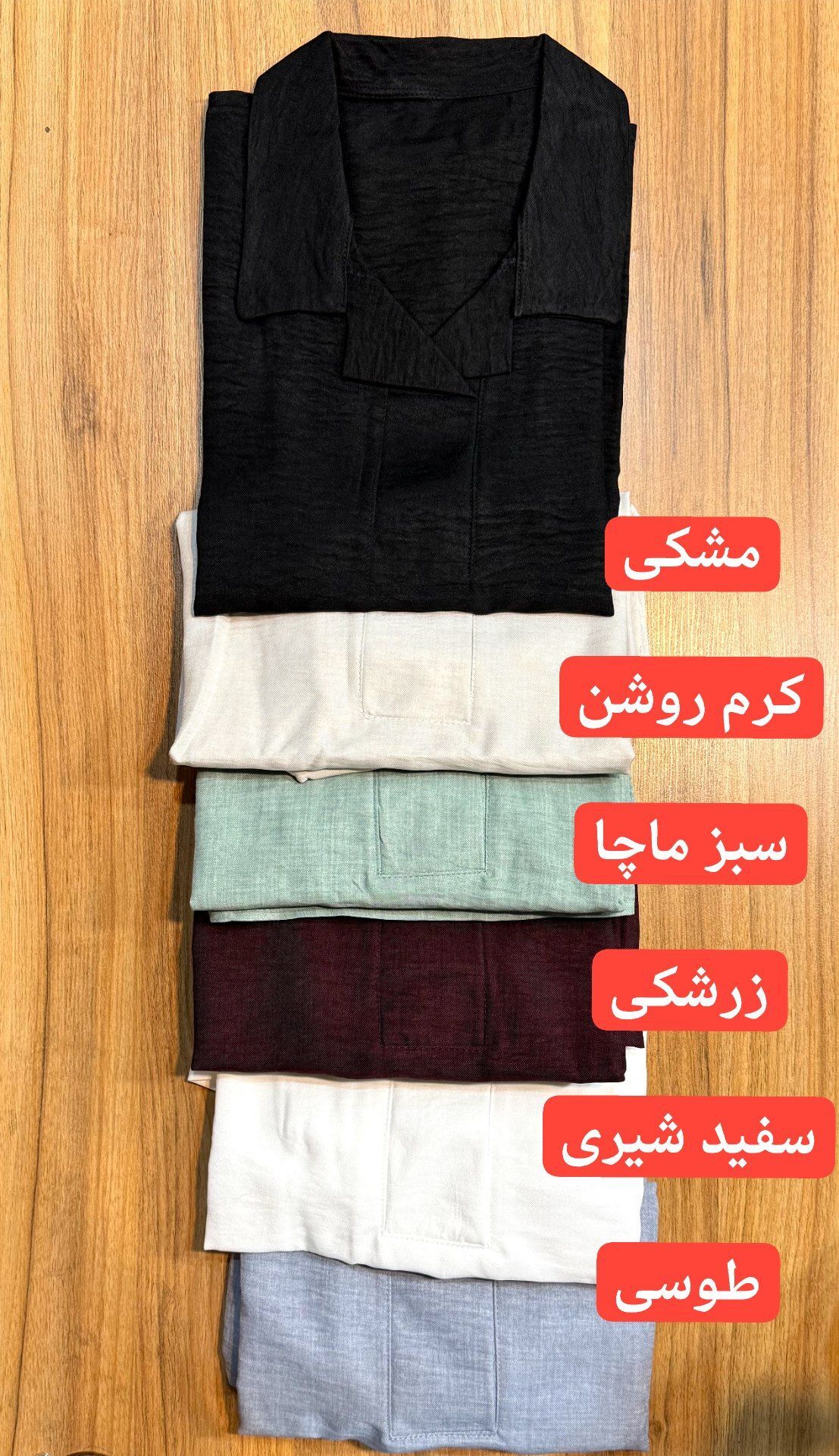 شومیز زنانه کرم ، مشکی ، سبز ماچا