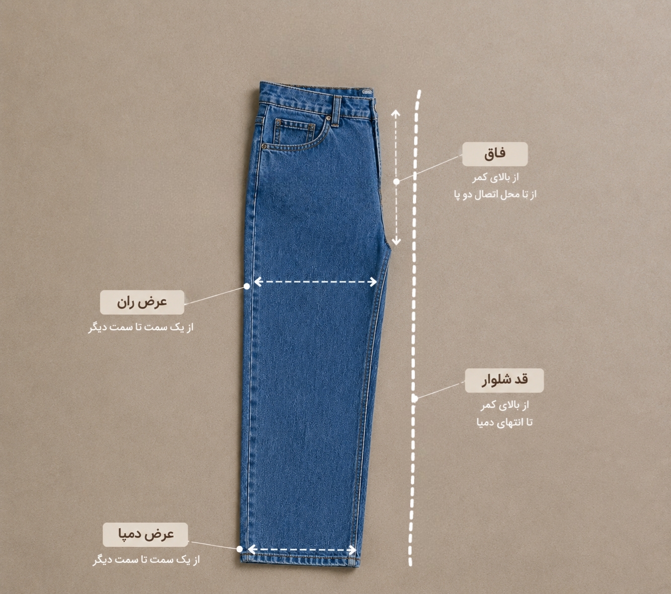 اندازه گیری قد شلوار زنانه
