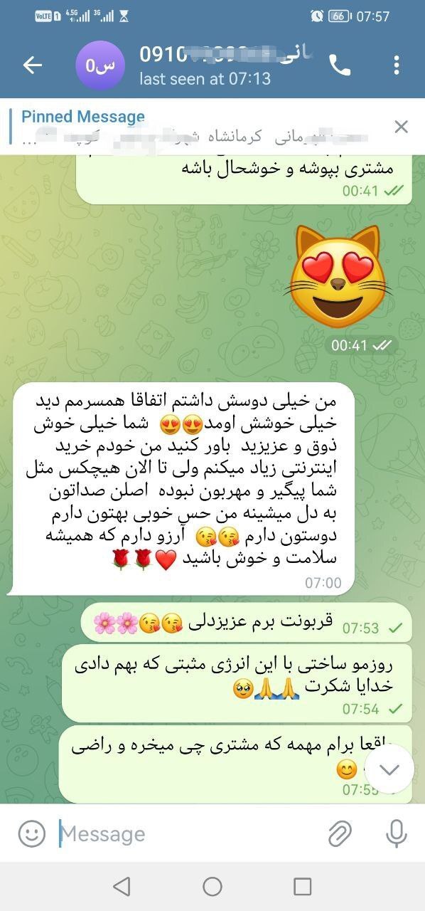 قهرمانی از کرمانشاه