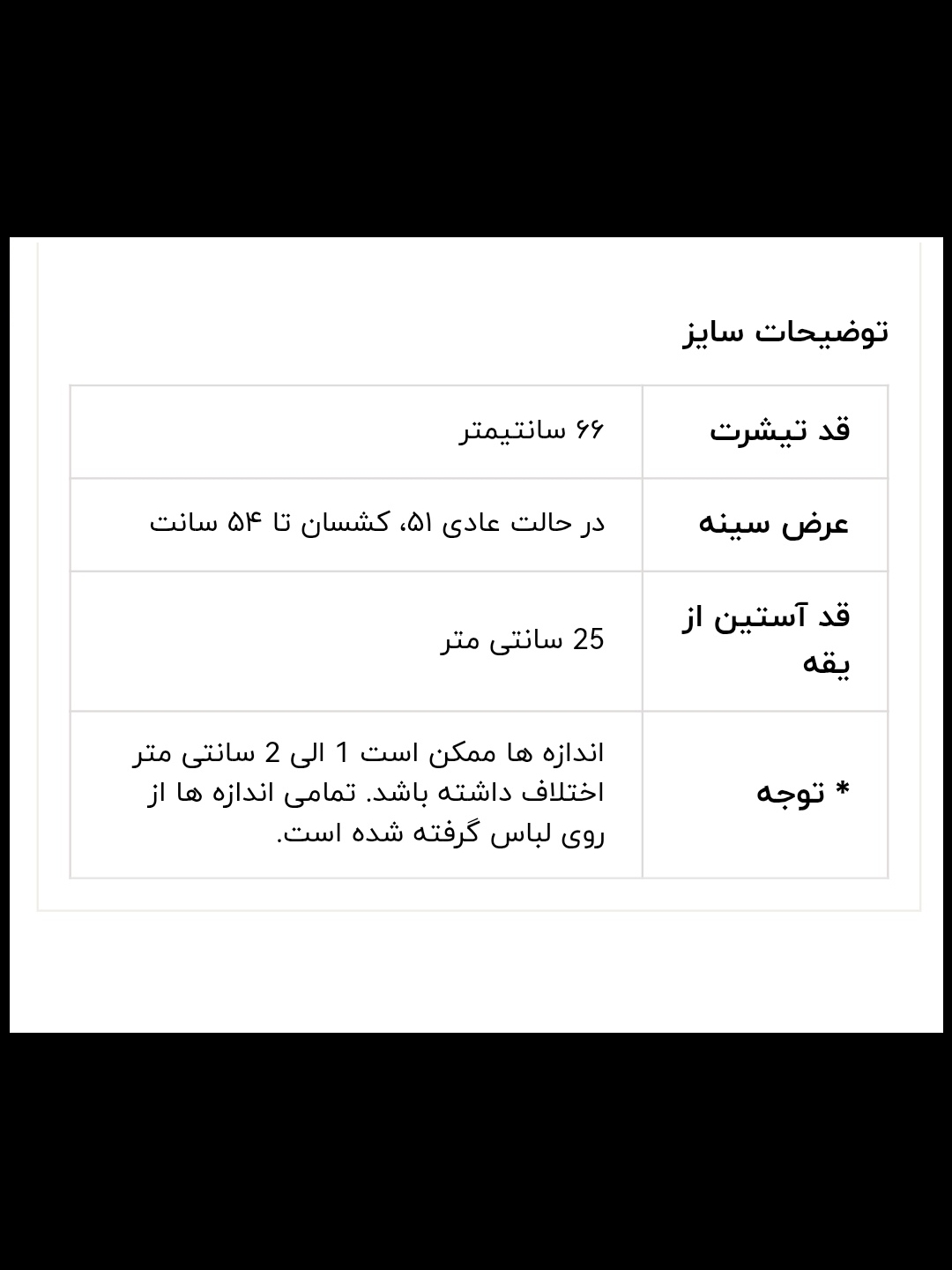 تیشرت زنانه راه راه Mango گلدوزی سایز L | راهنمای سایز