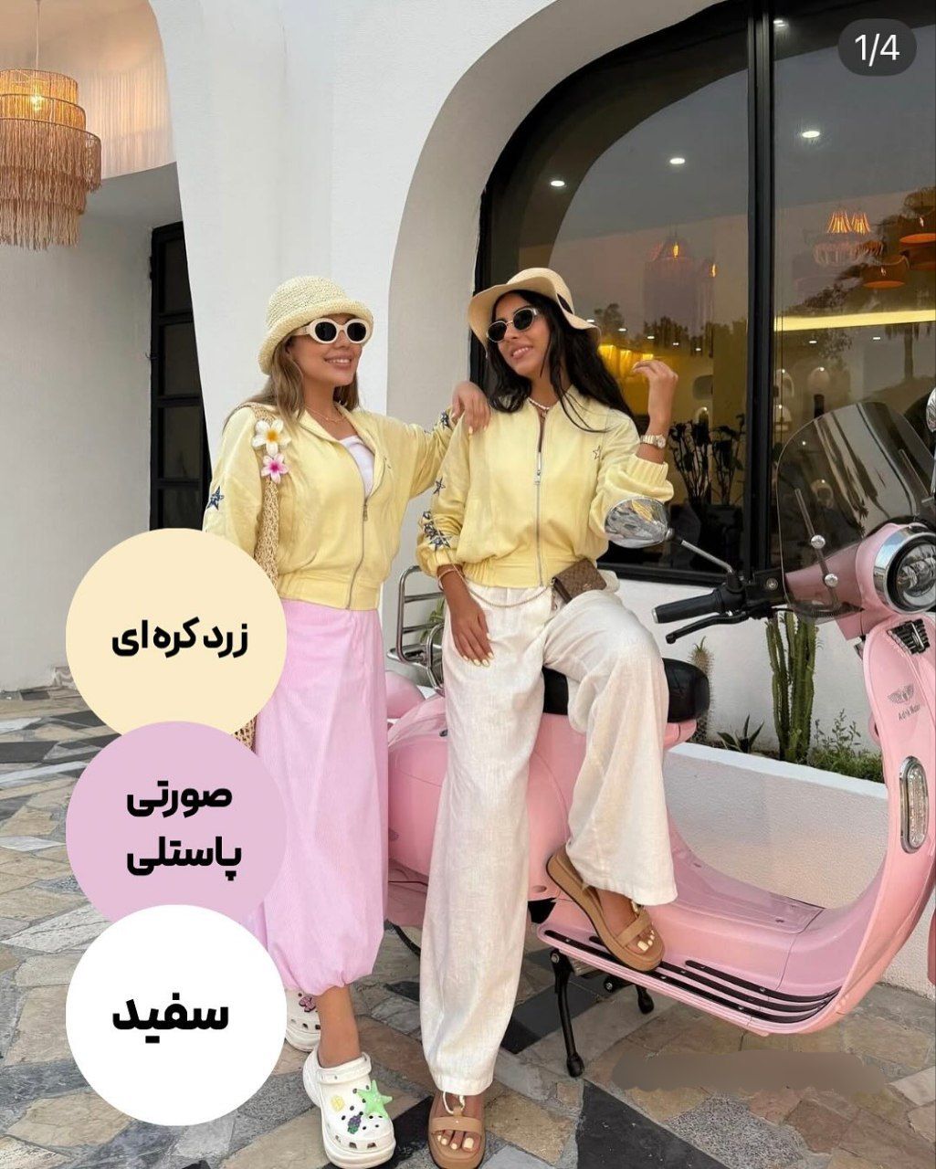 شومیز-کلاه-زرد-کره-ای-شلوار-صورتی-سفید