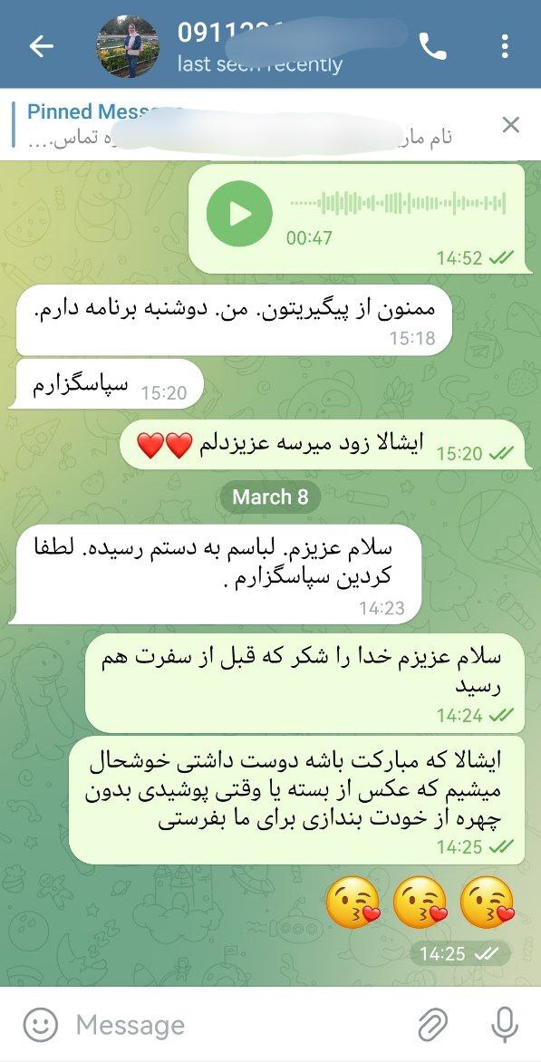 صیادی از رشت