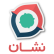 رضایت 90% مشتریان رضایت 90% مشتریان