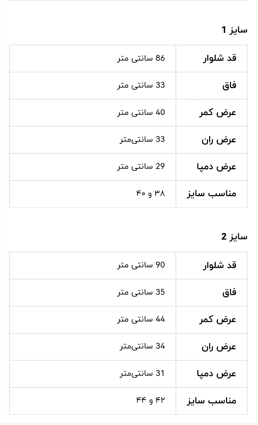  راهنمای سایز شلوار جین واید لگ زنانه فاق بلند آبی سرمه ای 