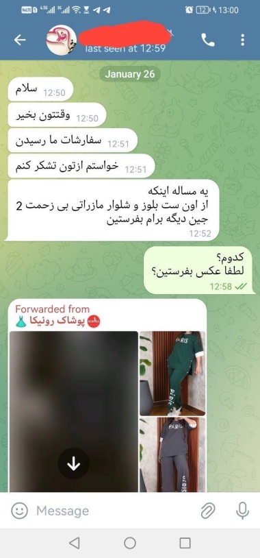 رضایت مشتری عزیزمون از سنندج