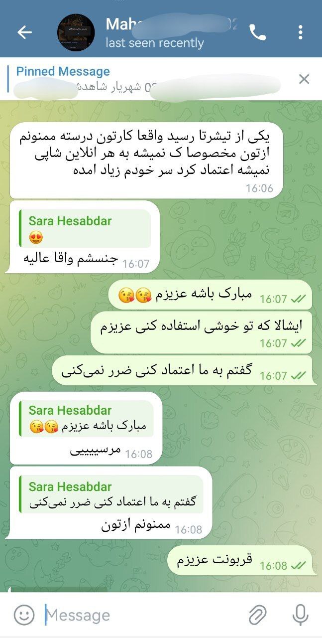 لطفی از شهریار